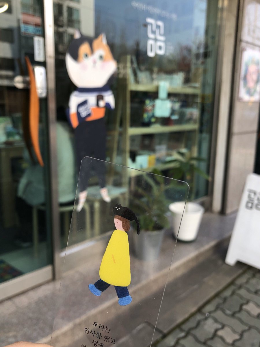 gomgombookstore's tweet photo. 곰곰의 첫 책 《우리는 인사를 했고 평생 함께할 거야》가 출간됐습니다. 이 책은 고양이를 처음 만나서 함께 살게 되기까지의 이야기로, 43명의 사람과 65마리 고양이의 기적 같은 만남을 담고 있습니다. 많은 성원 부탁드립니다. https://t.co/PqRcHmJlg9