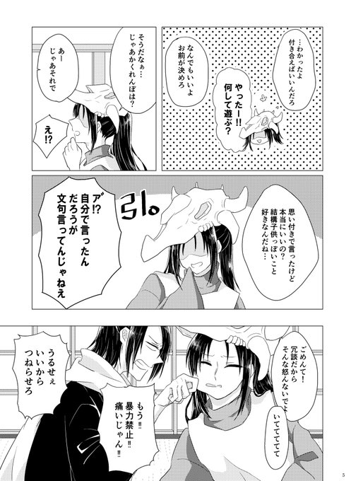 馬頭丸のtwitterイラスト検索結果