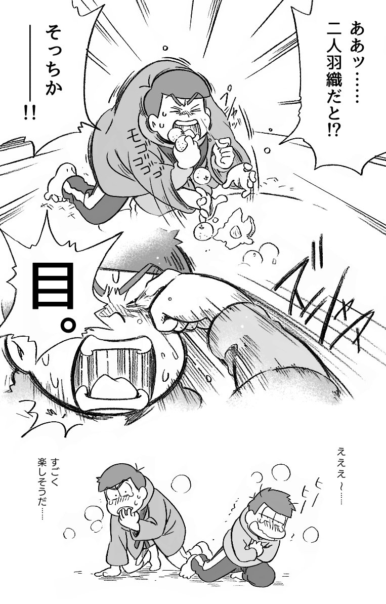irokoineko's tweet photo. からいちの日に描きたいな～とか言ってたやつだけど、なぜこれを…？なぜからいちの日に……？？？
三枚目は「おまえも食べるか？」のリベンジ(これだけで良かったのでは) https://t.co/fiFLtxe2Pw
