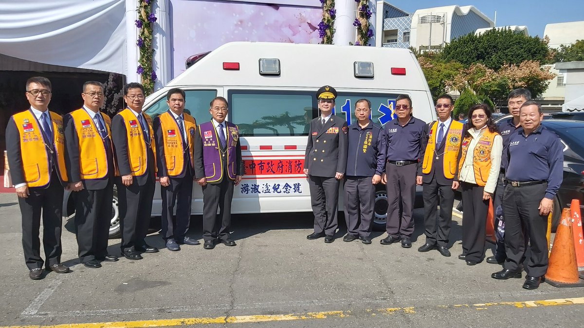 Dist300c2's tweet photo. We Serve.
300C2 Fengyuan Central Lions Club donated an ambulance to Fire Bureau of Taichung city. @lionsclubs
#300C2 #LCIF https://t.co/wL6nMH6ZtY