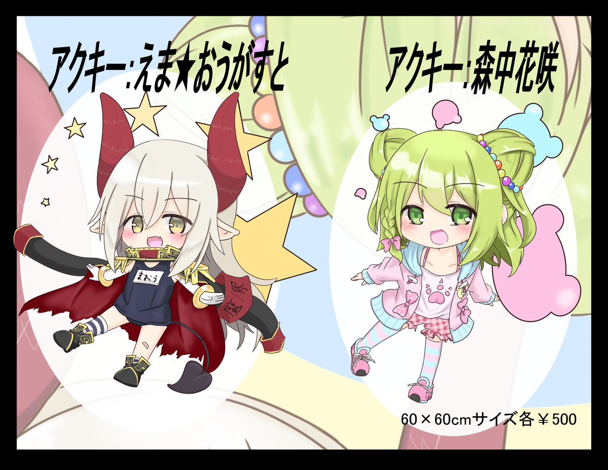 【告知1】
2/23のにじそうさく03にて頒布予定のえまかざ本のサンプルになりますーー
野宿の話と4コマをいくつか。
アクキーもありますーー通販はまだわからないので
当日足を運ばれる方は是非とも宜しくお願いいたします...!
(1枚目表紙、詳細。2枚目本文サンプル。3枚目アクキー)

#にじそうさく03 