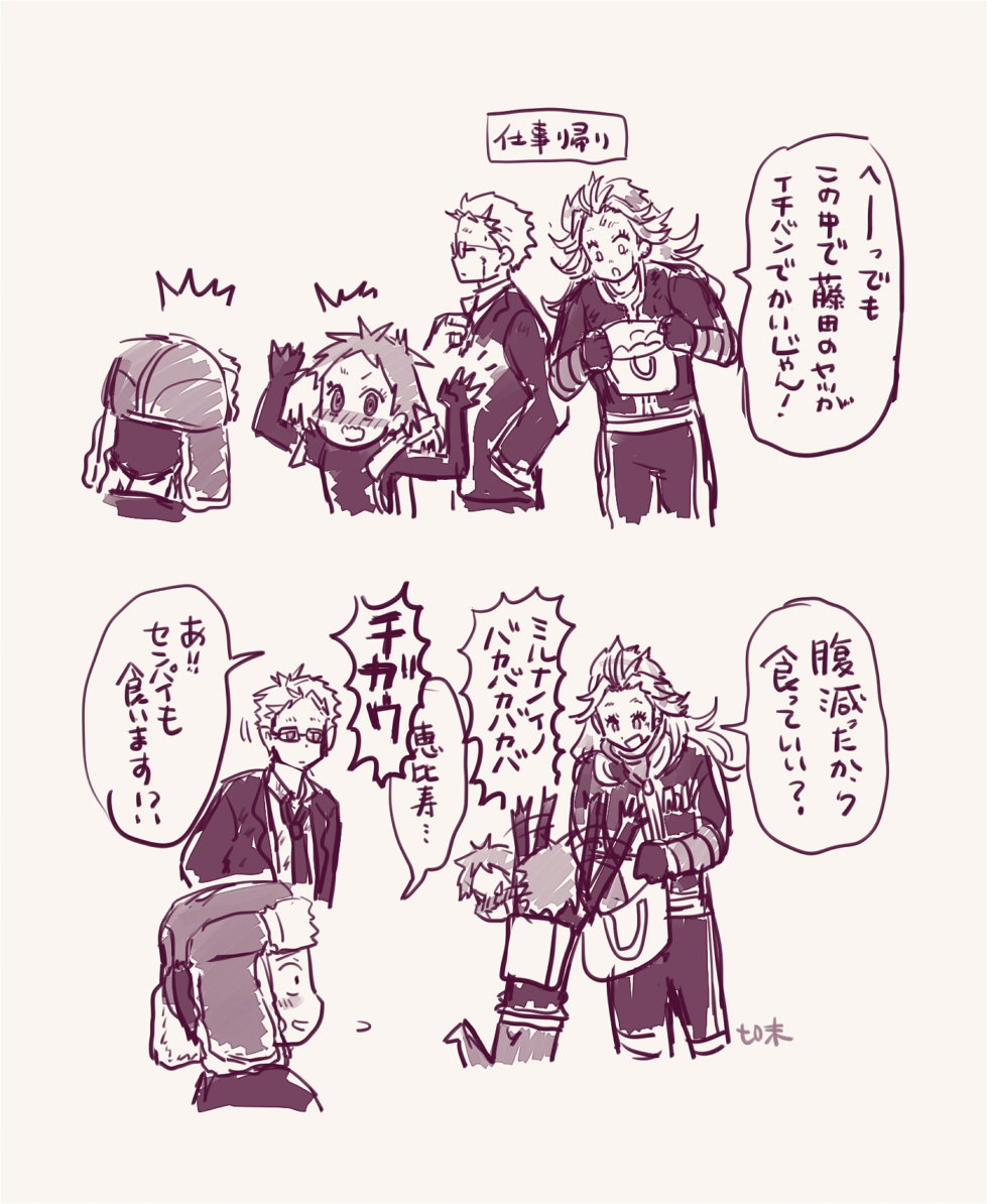 七味 tweet media