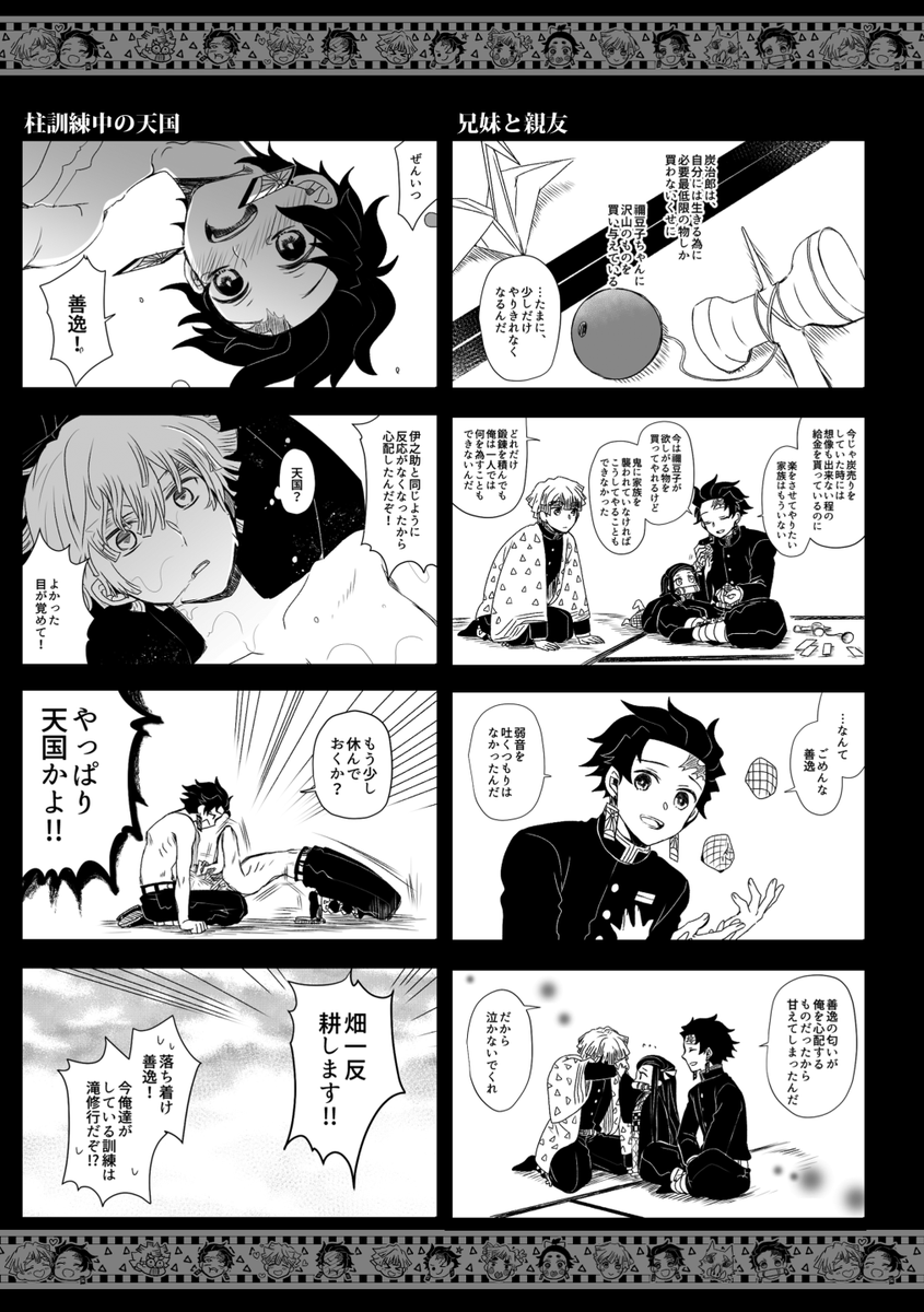 3月イベントのWEB再録新刊サンプル①
A5カバー本/156P
今までpixivに投稿したもの+まだpixiv未投稿の18P分位+書き下ろし11P+αな内容(になる予定)です。 