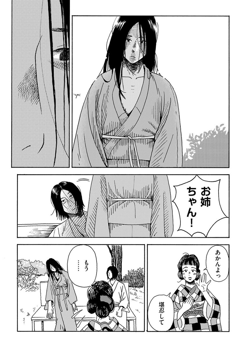 【最新話更新】第12回『飯と汁』
大正時代末期、大衆文学の礎を築いた文士と絵師の青春群像物語はクライマックスへ。#エコール・ド・プラトーン
https://t.co/beSLMB2bHj