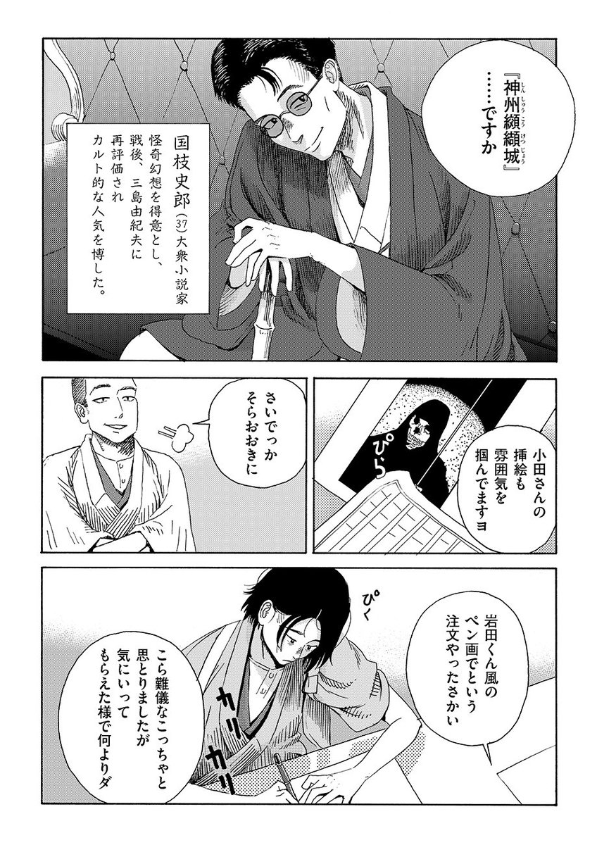 【最新話更新】第12回『飯と汁』
大正時代末期、大衆文学の礎を築いた文士と絵師の青春群像物語はクライマックスへ。#エコール・ド・プラトーン
https://t.co/beSLMB2bHj