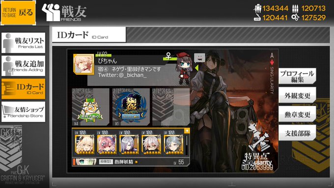 ドルフロのトレンドタイムライン ページ2 ドールズフロントライン トレンディソーシャルゲームス