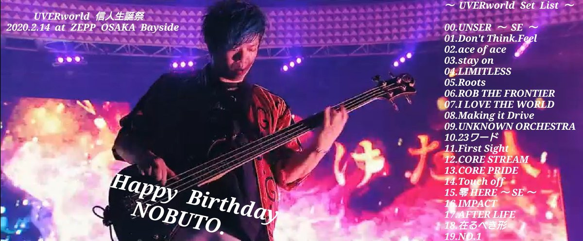 拡散希望】 UVERworld 信人生誕祭 2020.2.14 at ZEPP OSAKA Bayside