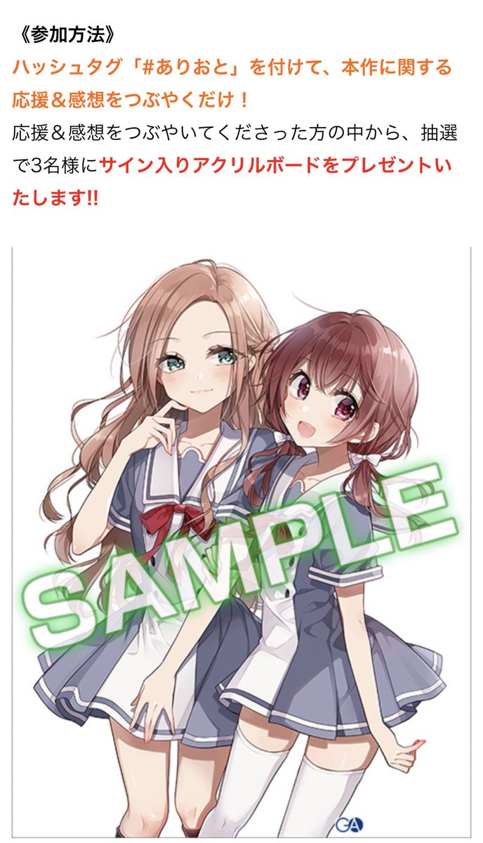 祝 刊行即重版 女同士とかありえないでしょと言い張る女の子を 百日間で徹底的に落とす百合のお話 感想キャンペーン 関連ツイートまとめ Ga文庫 Togetter