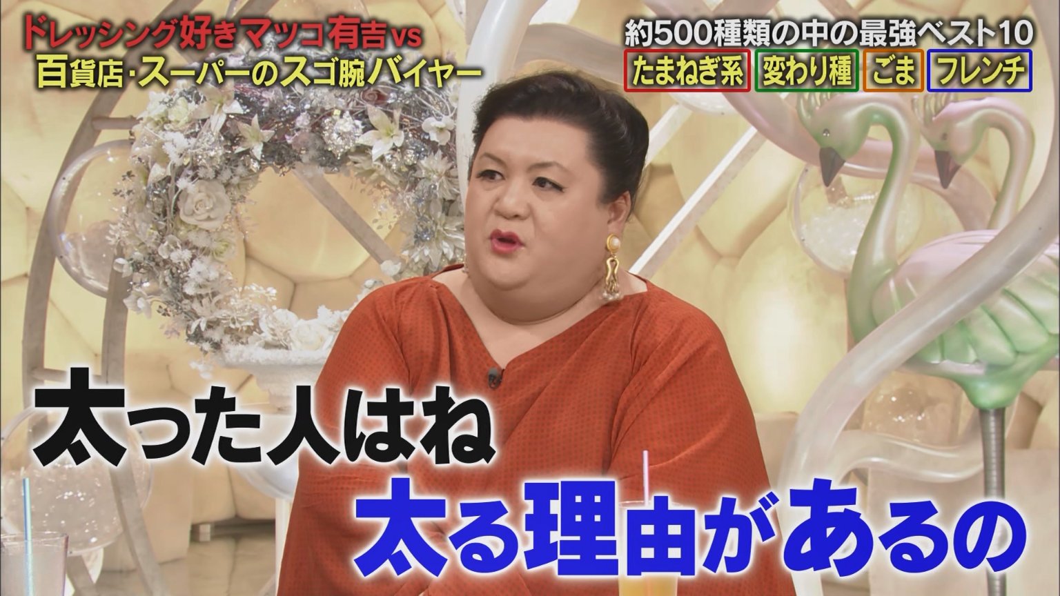 Suken 名言 太った人には太る理由がある Tvasahi かりそめ天国 T Co Xhiaj5wli6 Twitter