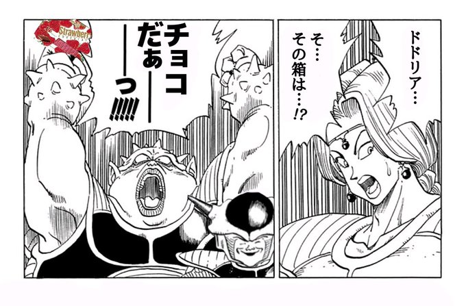 ネットの帝王フリーザ Frieza Desuyo さんのマンガ一覧 いいね順 7ページ ツイコミ 仮