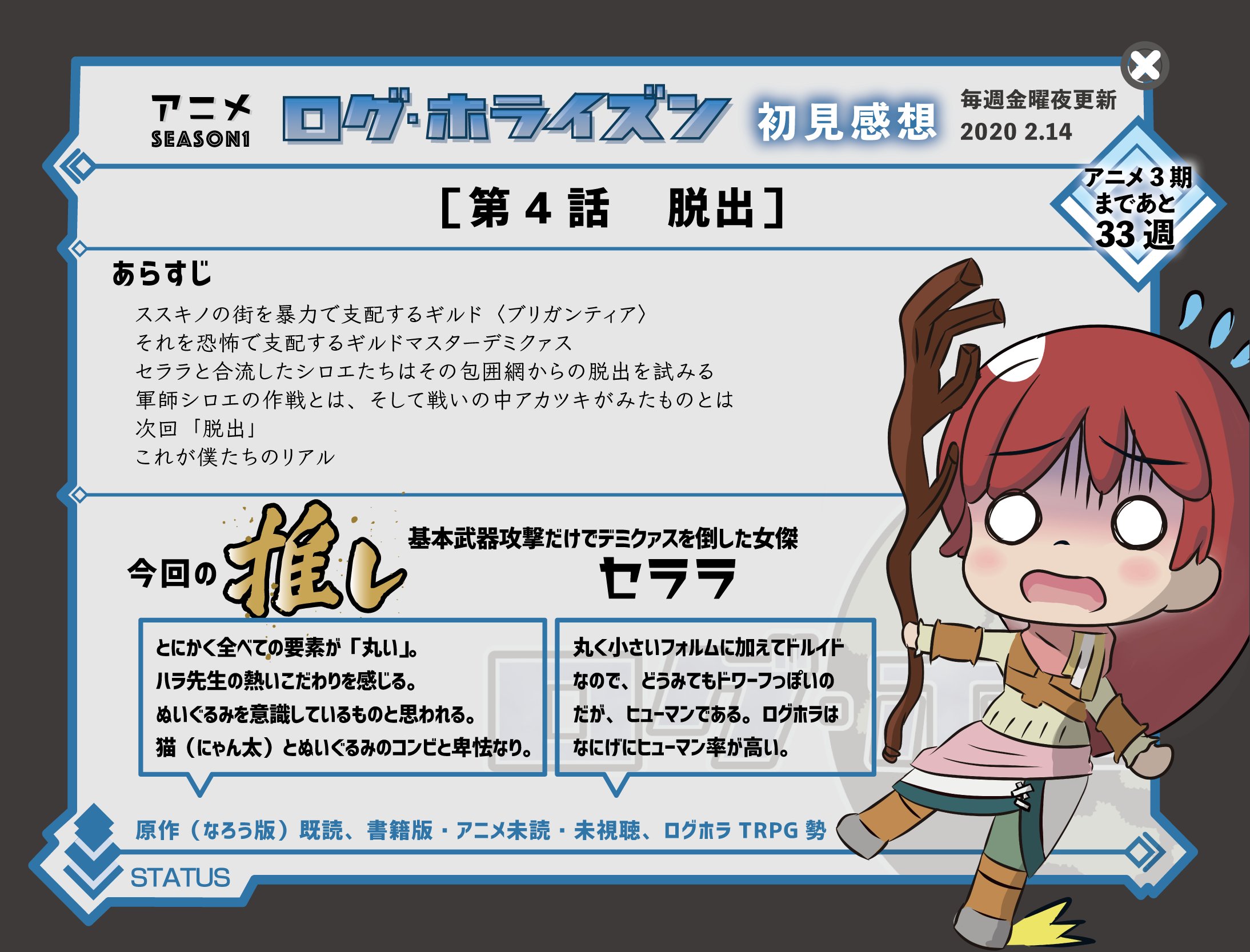 こくそ アニメ ログ ホライズン 初見感想4 Season1 第4話 脱出 デミクァスvsにゃん太 シロエのpvp回 デミクァスの断末魔が高笑いだったりと かませではない強敵として描かれていた点がめっちゃいい Loghorizon ログ ホライズン ログホラ