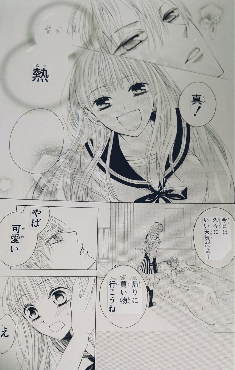 諸事情で白泉社さんで描いた読みきり達を引っ張り出してるんですが、そう言えば2月で漫画家デビュー11周年でした🙌バレンタイン漫画特集でデビューだったので😄
これはデビュー作ラブレターの幻(笑)の続編原稿。10年近く前?うわー懐かしすぎてヤバい