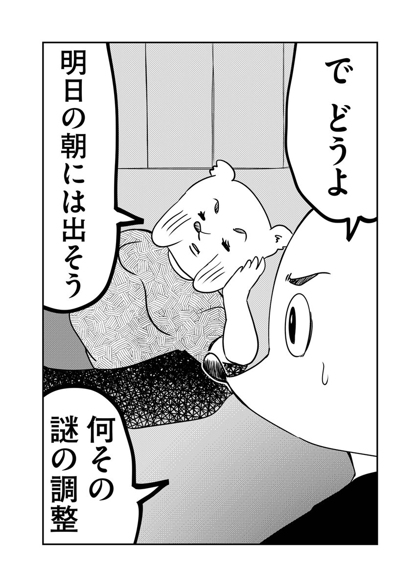 第198回『毎日!ゴマ劇場』 #毎日ゴマ劇場 https://t.co/5WPBxRy07h 