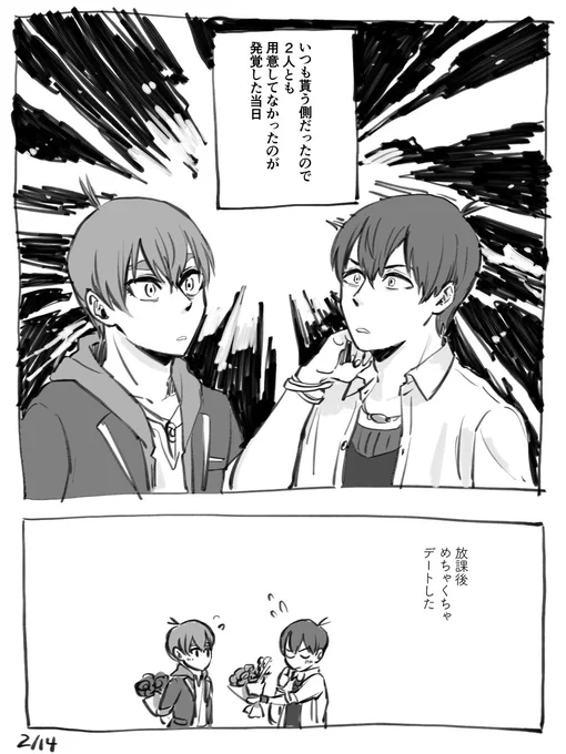 こんなこともあったのかな 