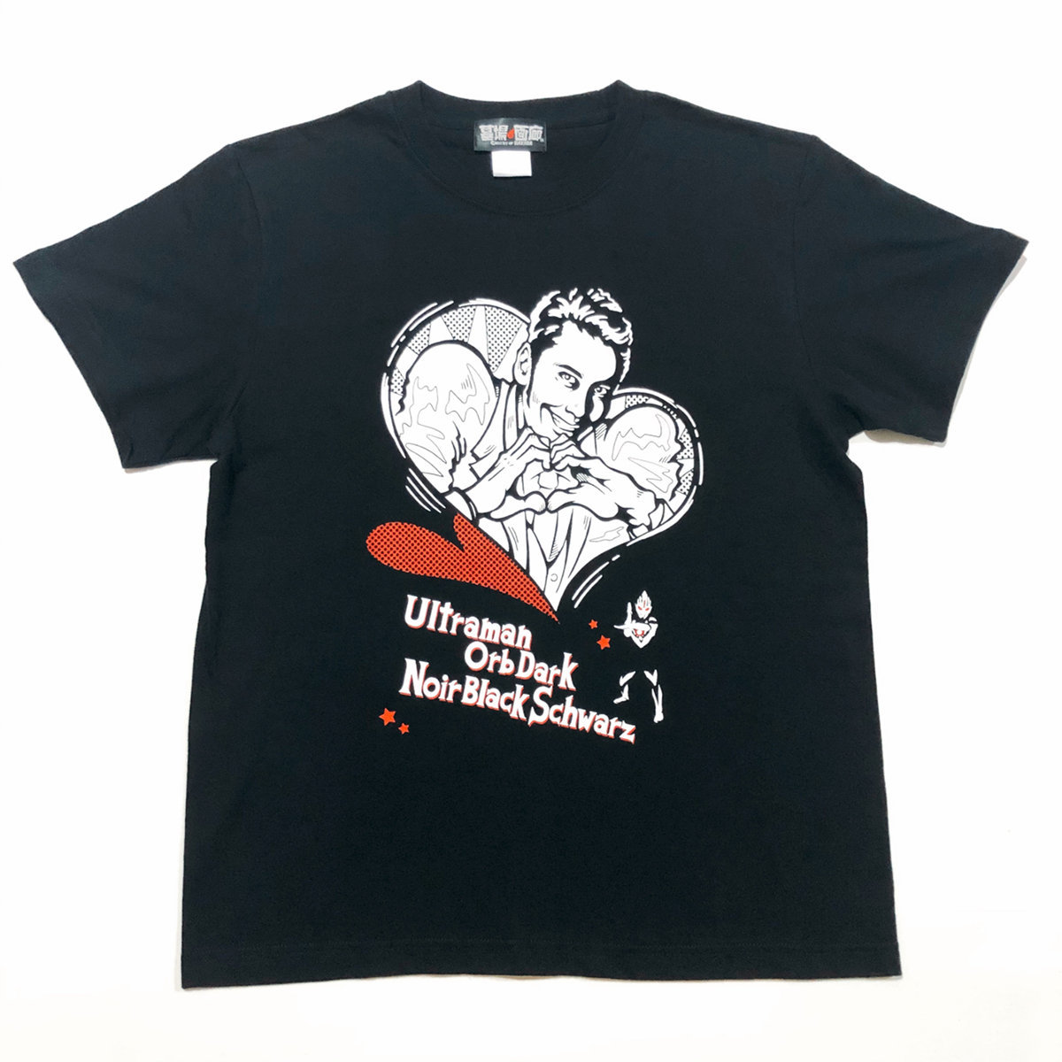 tsuburayaprod's tweet photo. #愛染マコト ＆ #ウルトラマンオーブダークノワールブラックシュバルツ Tシャツが2/21(金)中野・ #墓場の画廊 に登場！
#深水元基 さんのブランド「montee」公式サイトでは別デザインで絶賛発売中！
https://t.co/7vlKwX2FG7
#ウルトラマンオーブダーク #オーブダーク
#ウルトラマンルーブ https://t.co/VTiDxUjcR2
