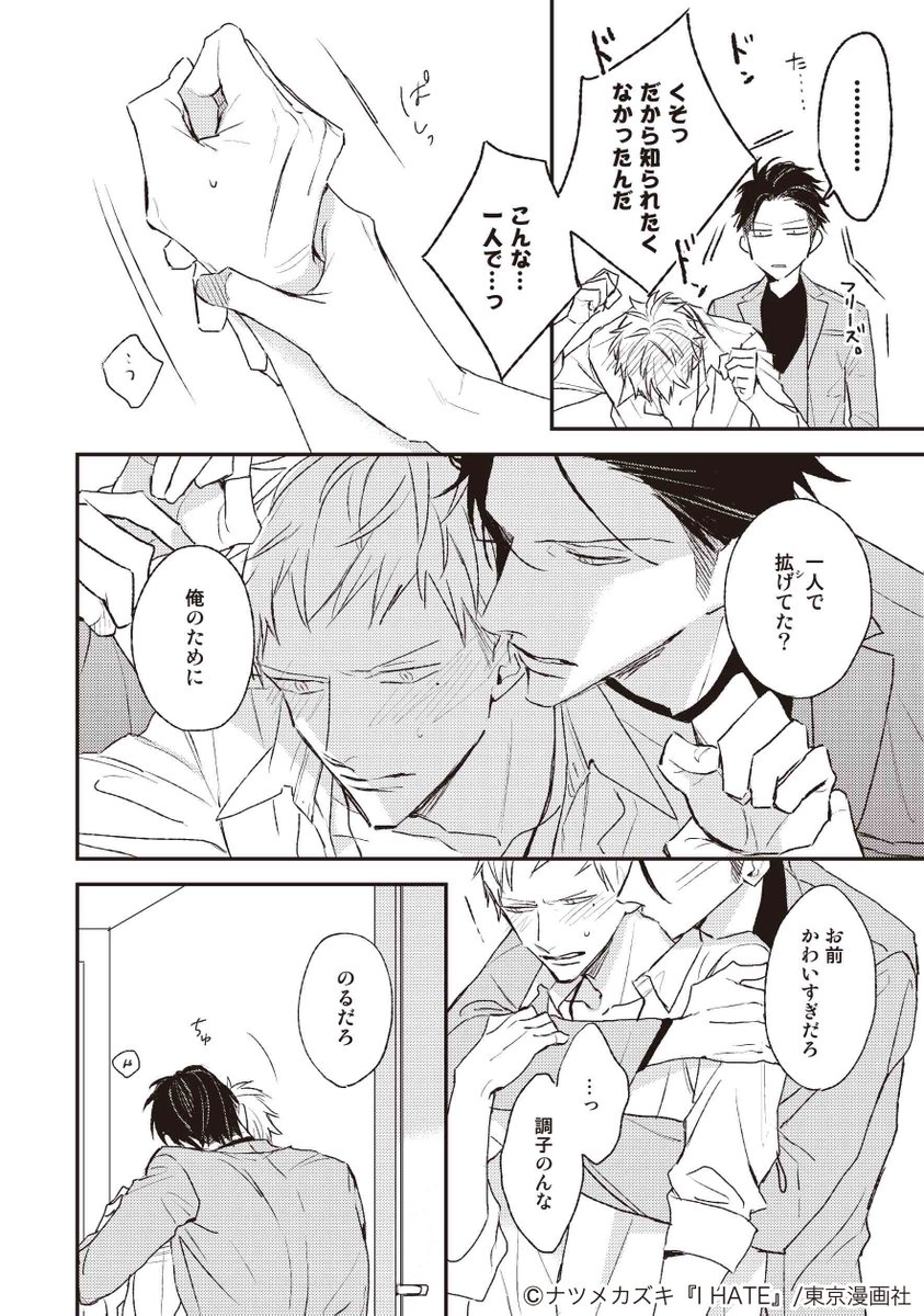 まだ間に合う‼ナツメカズキ先生原作CD💿】 『MODS』 八代拓さ.. | 東京