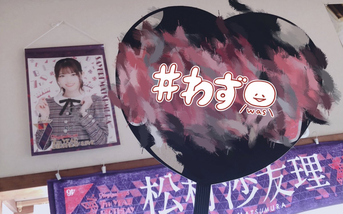 machu__re's tweet photo. before←
                     after→

心機一転、タオル変えた！
新しいバスラのタオルはまだ開けたくない… https://t.co/fKERPtp2Iv