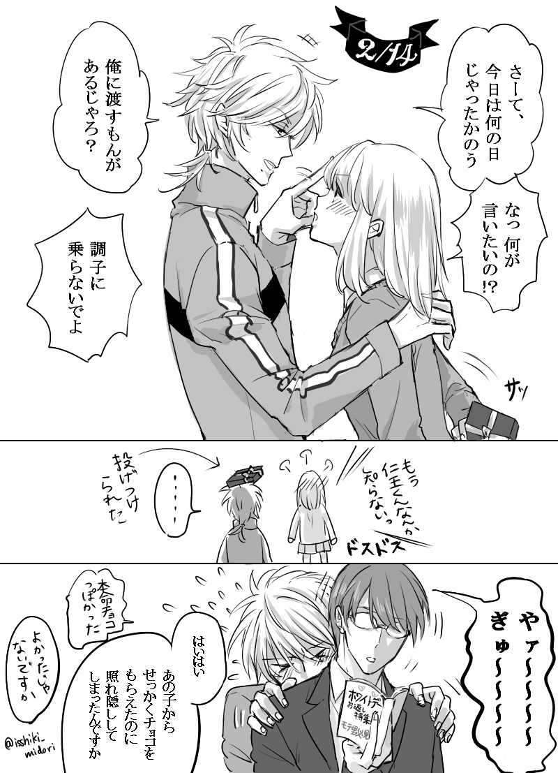 これは2年前に描いた跡部景吾のもらうチョコの数に怯えるトラック運転手のマンガと、実はウブな仁王雅治の夢漫画、それから今年描いた「バレンタインデーに夕方6時まで学校で粘ったけど結局好きな子からチョコレートをもらえなかった柳蓮二」の絵やで!

ハッピーバレンタイン❣️ 