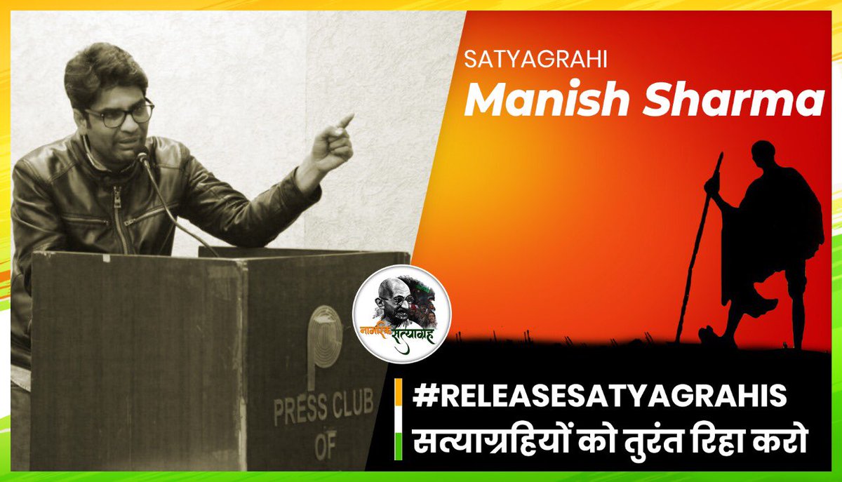 KissanSatyagrah's tweet photo. देश मेरा आज़ाद - हम नहीं ?

नागरिक सत्याग्रह के पदयात्रीयों की 11 फ़रवरी को गाज़िपुर में हुई गिरफ्तारी पूरी तरह गैर तार्किक है। 

हम प्रशासन से उनकी तुरंत रिहाई की माँग कर रहे हैं।

@ms_yuva 
#RELEASESATYAGRAHIS https://t.co/2JHTZjBVsn