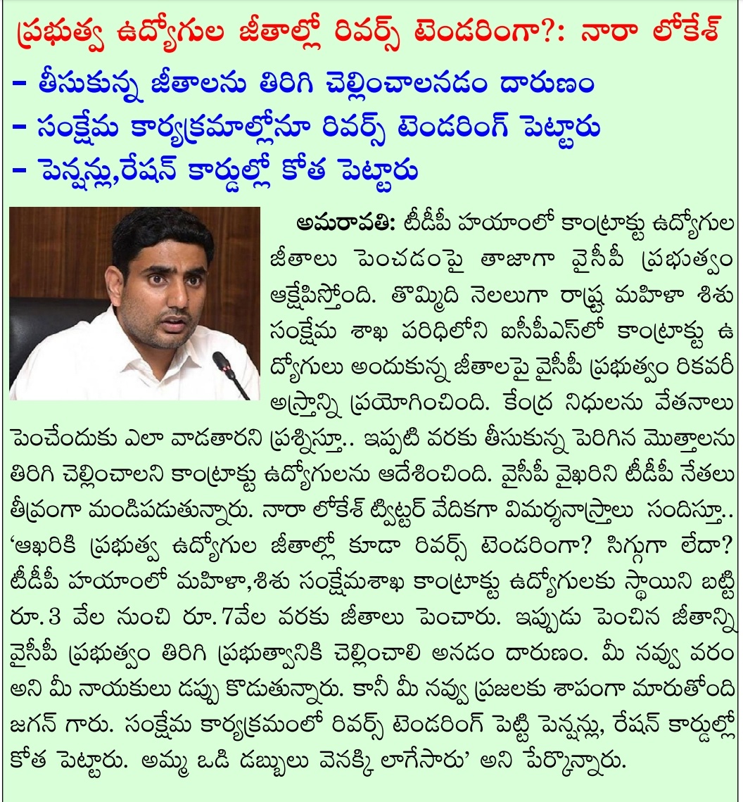 BalajiGupta's tweet photo. ఆ కాంట్రాక్టు ఉద్యోగులు కూడా జగన్ గారి ఆస్తులని

2004 కన్నా ముందుకు రివర్స్ చేయాలని

డిమాండ్ చేస్తే సరి...🤙🤙🤙

#ReverseCM
#JaganFailedCM
#JaganAntiWelfare
#JaganAntiDevelopment https://t.co/aVXAlUPpt1