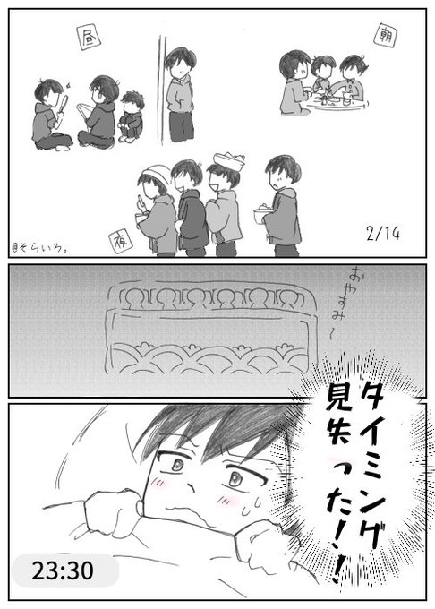 おそチョロ を含むマンガ一覧 リツイート順 9ページ ツイコミ 仮