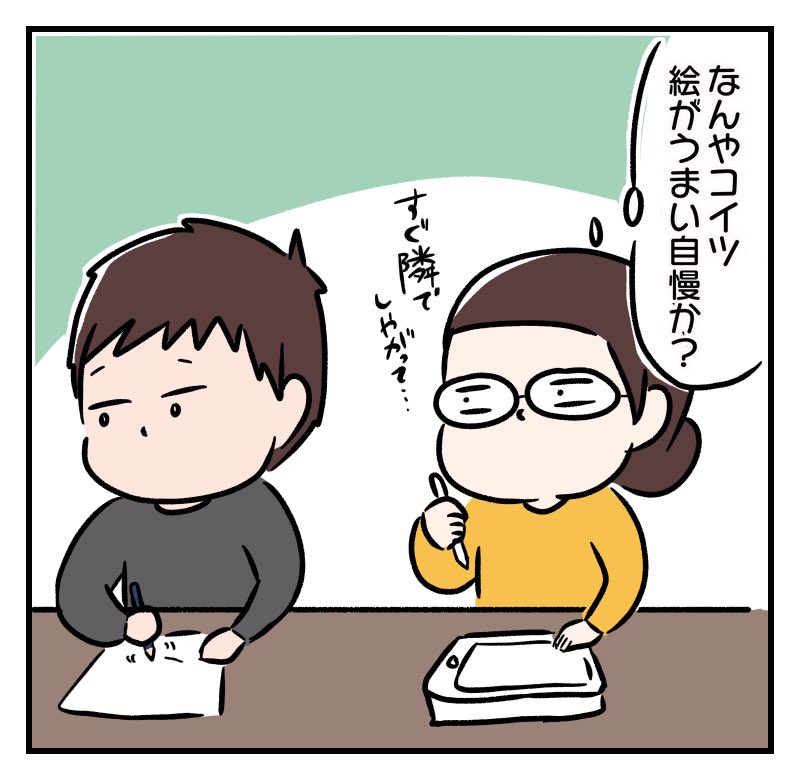 嫉妬に狂いそうになった妻の話。

#夫婦
#エッセイ漫画 