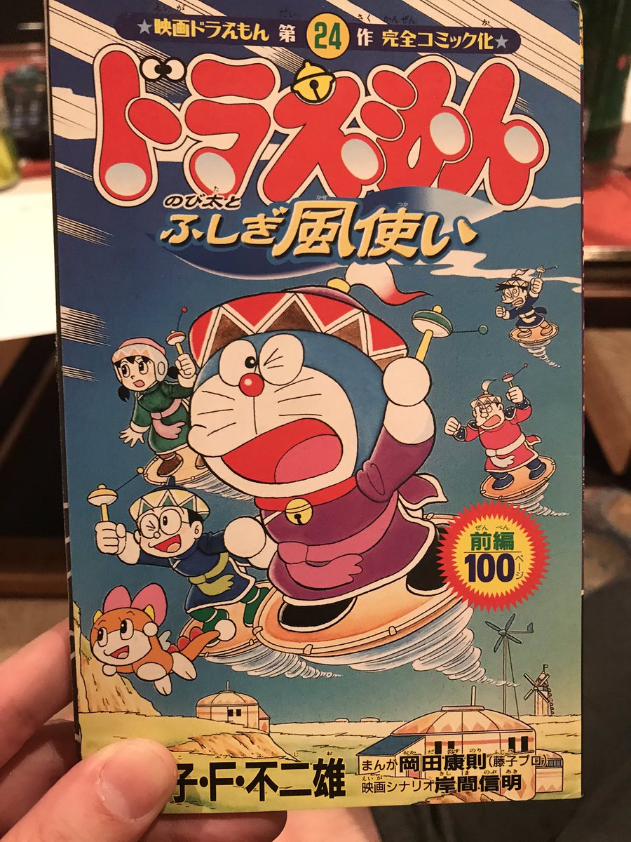 マツイくん