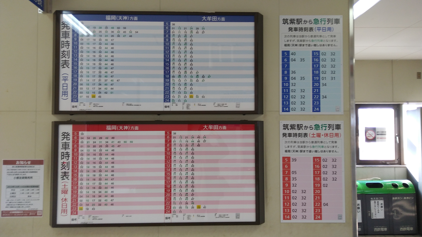 Yahoo!オークション - 西鉄時刻表 福岡編 S.62.3.1 現在 西日本
