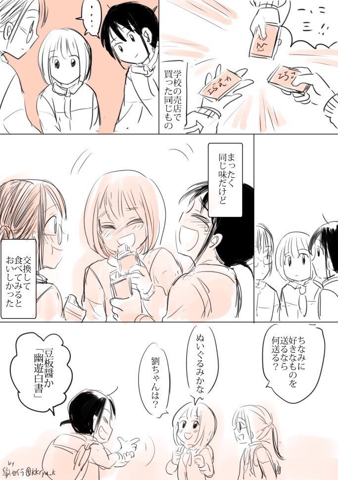 バレンタインなので漫画再掲。
https://t.co/L3jR9RCQu2 