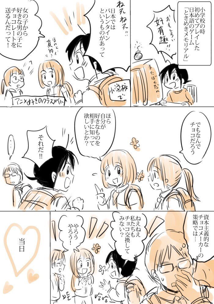 バレンタインなので漫画再掲。
https://t.co/L3jR9RCQu2 