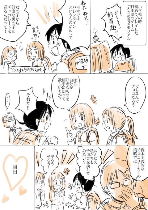 バレンタインなので漫画再掲。
https://t.co/L3jR9RCQu2 