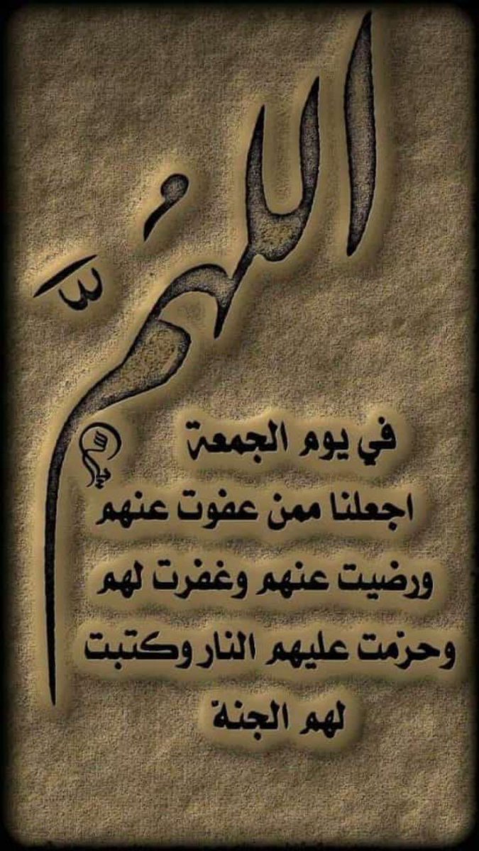 اللهم اصلي واسلم على محمد صل الله عليه وسلم 🌺جمعه مباركه 🌺