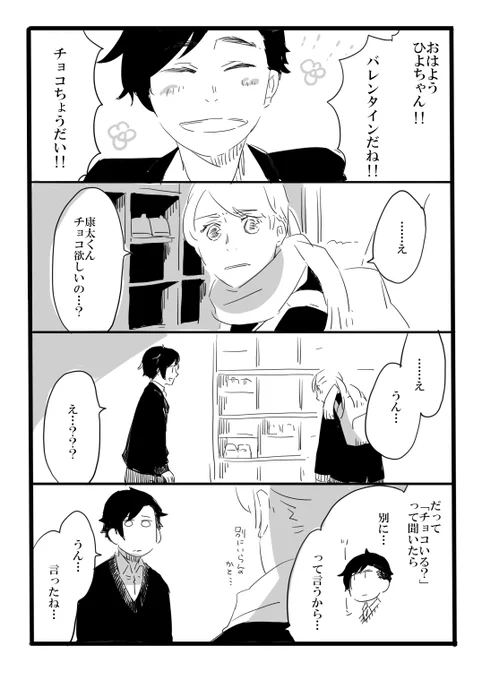 ハッピーバレンタイン!!!!! 