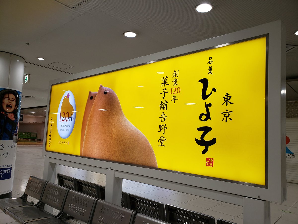 神奈川県民は崎陽軒をdisられると開戦待ったなしになるけど 他の県民は何をdisられると戦争状態になるの 日本各地のngワードが集まる 3ページ目 Togetter 神奈川県民は崎陽軒をdisられると開戦待ったなしになるけど 他の県民は何をdisられると戦争状態になるの 日本各地のngワードが集まる 3ページ目 Togetter