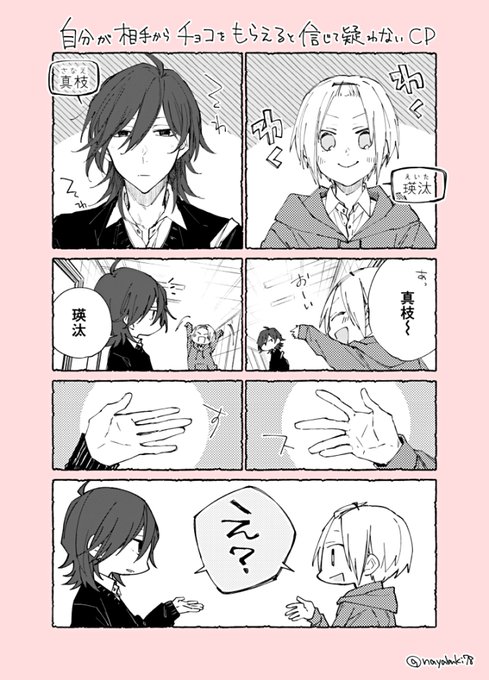 茅なや 隣ヤツ全4巻 Nayabuki78 さんのマンガ一覧 ツイコミ 仮 茅なや 隣ヤツ全4巻 Nayabuki78 さんのマンガ一覧 ツイコミ 仮