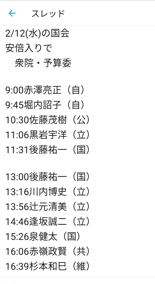 換気するひろすけ Kita 13 Dappi19 33分しかないです いつものdappiデマ T Co Vctzyrlsf7 Twitter