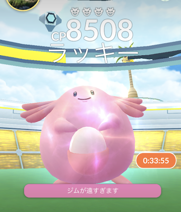 ポケモンgo ラッキーレイドが4玉に格上げされソロ討伐できない強さになった ポケモンgo攻略まとめ速報