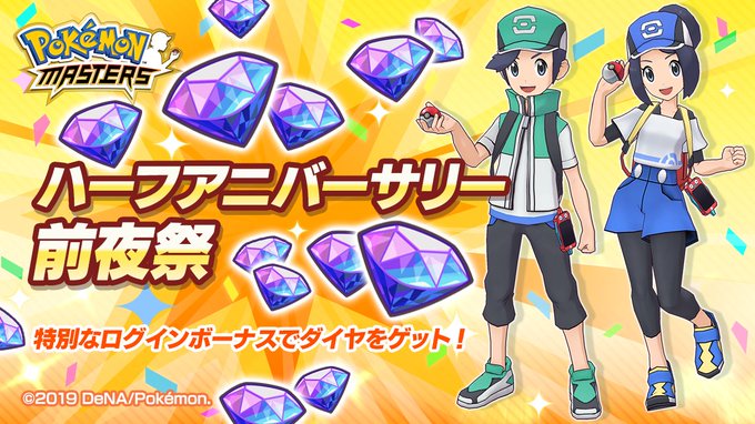 Pokemon Masters Will Receive New Story Chapters And Evolutions On February 24 Nintendosoup