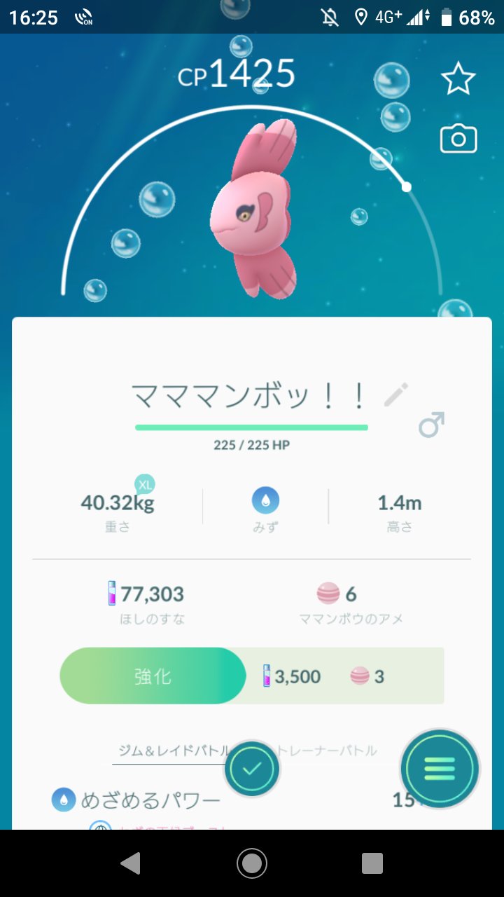 ｆ 毎日ポケモン人生楽し イッシュの魚 バスラオに続きポケモンgo参戦 魚がきているッ T Co 6zlwc49a0t Twitter