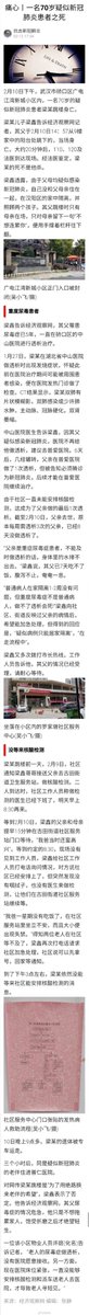 heroes_always's tweet photo. @DrEricDing But the waiting takes days, even weeks. A tragedy happened several days ago said that a 70-year old man jumped off a building in #Wuhan to commit suicide because he did CT and was highly suspected that had the #ncovid19 before he could do the nucleic-acid test to confirm it. https://t.co/2cpbq5zhzq