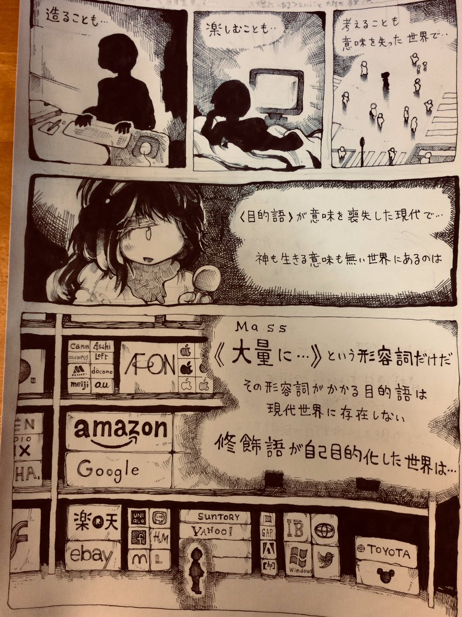 ↓の続き
また不採用だった。がっかり
なのでアメーバTV見ながら漫画を描いた
私も若手起業家とかになりたかった。現実は月収16万の仕事にも採用されない
憎い憎い憎い!
コメンテーター達が憎い!(羨ましい)何が外資に3年だよ。何がリソースだよ
負のパワー全開で描きました
今に見ておれよ〜