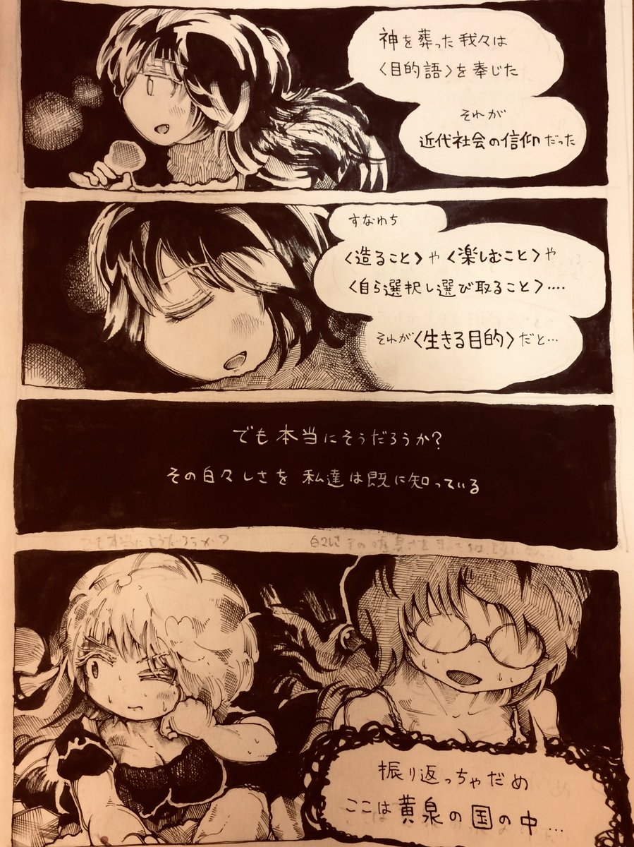 実はのTwitter漫画(10547件)【人気順】｜312ページ目