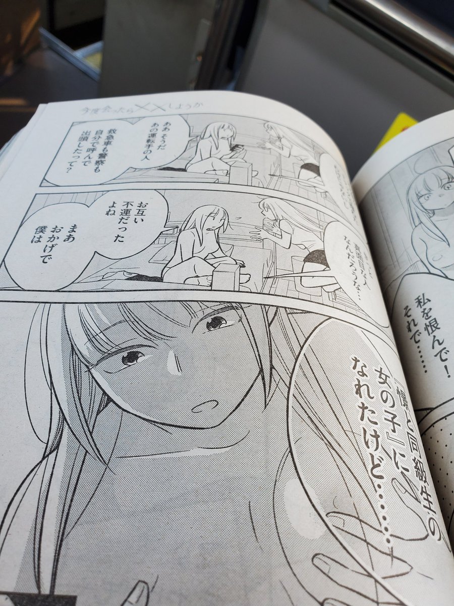 みのむー コミックビーム3月号やっと買えた 今度会ったら しようか 3話目も 先生がww 本当 この先生が羨ましいわなww みのむー コミックビーム3月号やっと買えた 今度会ったら しようか 3話目も 先生がww 本当 この先生が羨ましいわなww