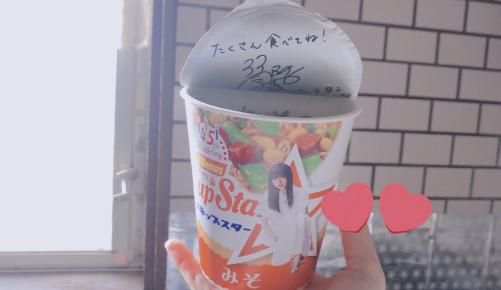 machu__re's tweet photo. 職場の人が、偶然乃木坂のだったからってくれた！ https://t.co/ENZRoEu8J0