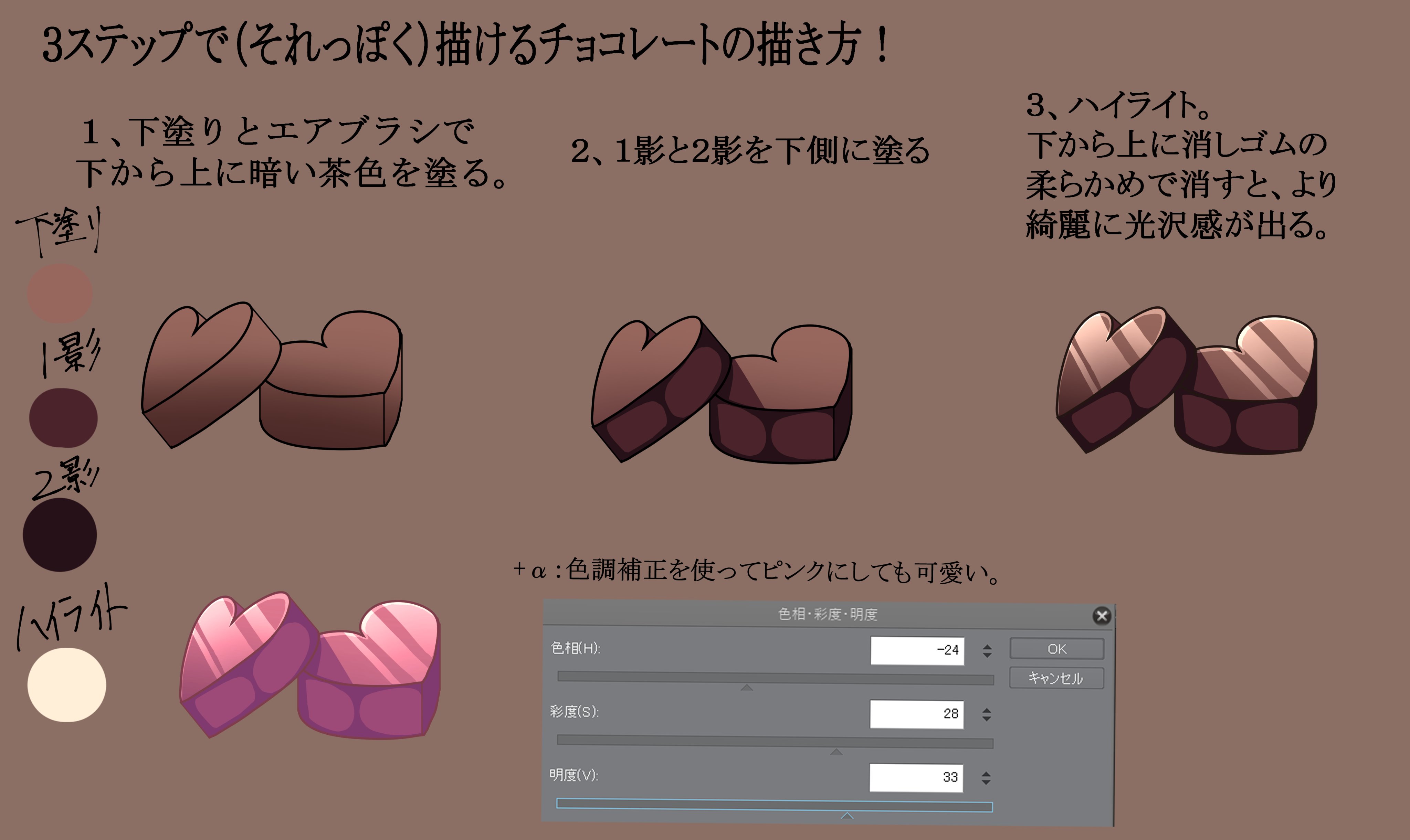 ノブメ 有償のみイラスト依頼受付中です 描き方 イラスト イラスト好きさんと繋がりたい チョコ バレンタイン 日頃お世話になっている方々に私からの感謝のお気持ちとしてチョコの描き方を差し上げます あと 昨年度のご依頼のイラストになりますが