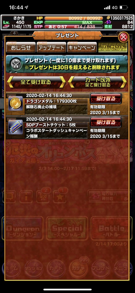 さかき ドラポ Moratoriummuzai Twitter