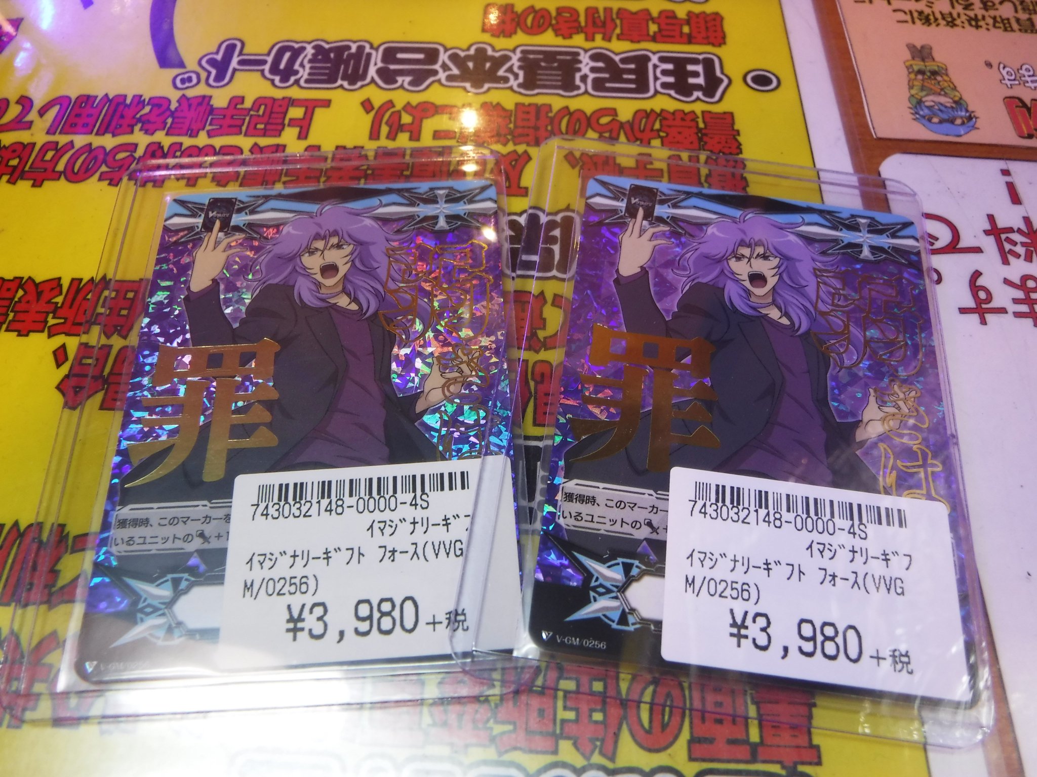 ヴァンガード イマジナリーギフト フォース 神崎ユウイチロウ 弱