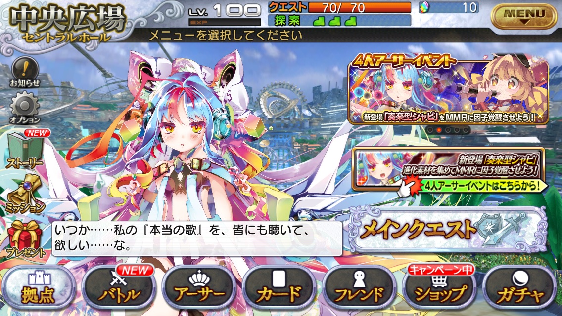 乖離性ミリオンアーサー公式運営 おかげさまで 00万dl突破 これを祝して記念イベントを開催 ログインするだけで新 サポート妖精 フラウ プレゼント さらに1日1回限定 無料3連ガチャ や お得なカムバックキャンペーンを開催中 T Co