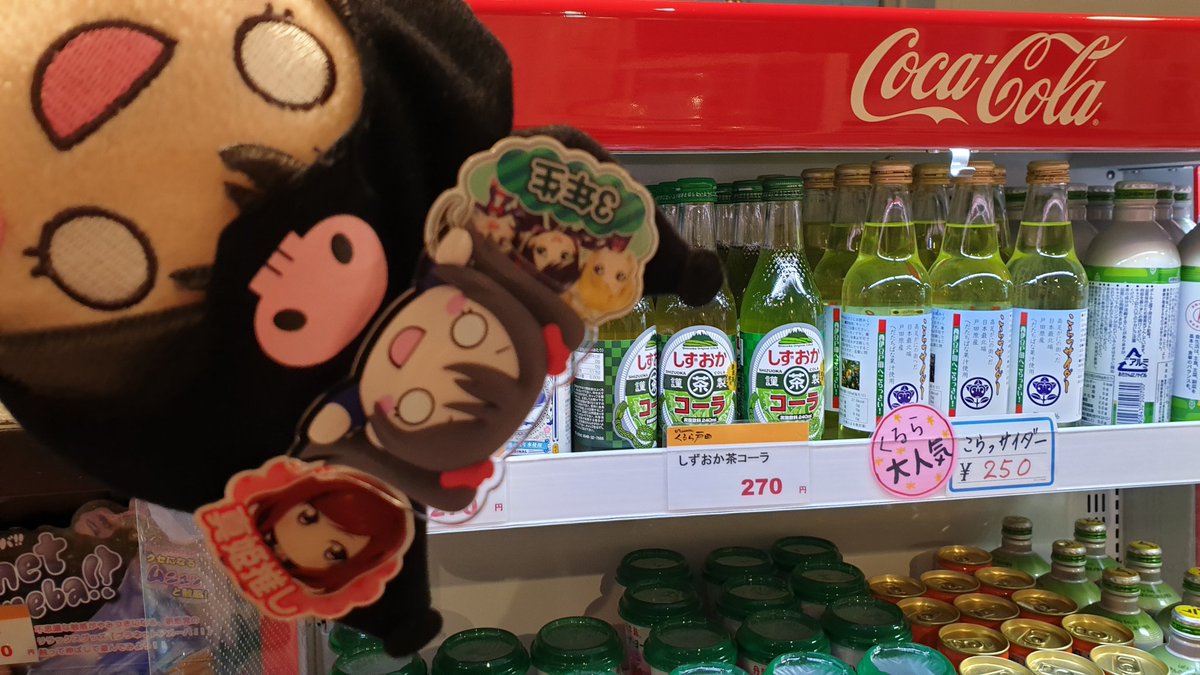 静岡茶コーラ 静岡茶コーラ