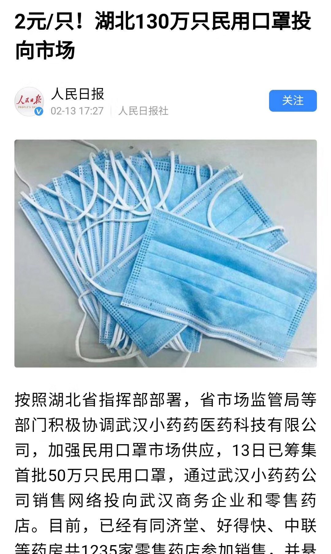 تويتر 方舟子على تويتر 看来罩国是要实行口罩专卖 哄抬物价也只能是政府来干 T Co 7zn5yehes9